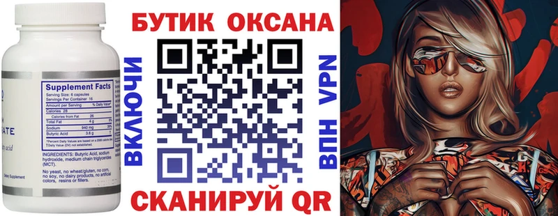 купить   Карачев  БУТИРАТ буратино 