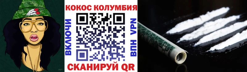 КОКАИН Колумбийский  где купить   Карачев 