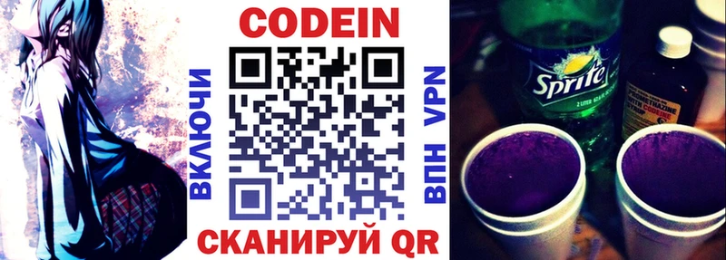 Кодеин Purple Drank  сколько стоит  Карачев 