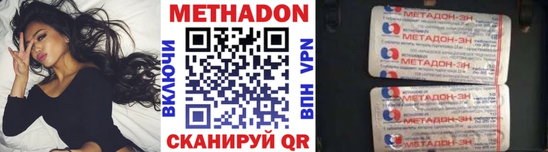 Метадон кристалл  Карачев 