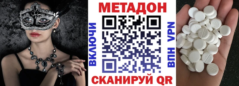 Метадон methadone Карачев
